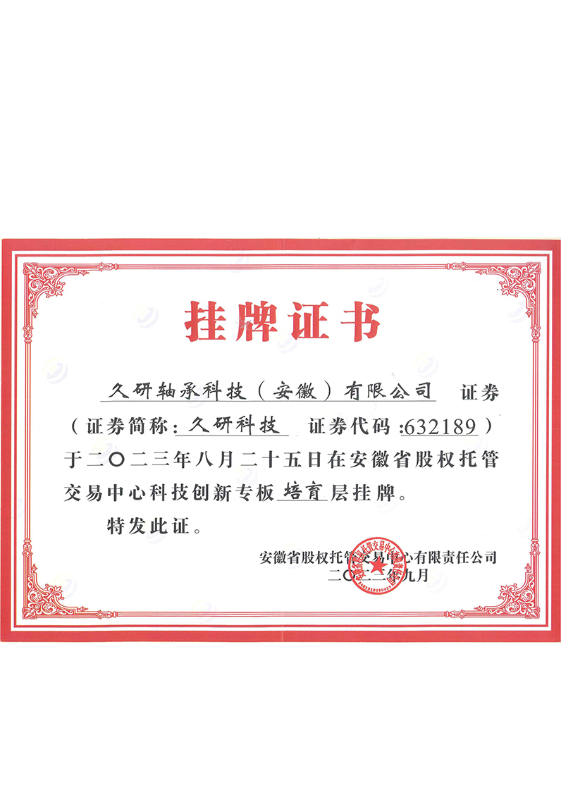 Luoyang Jiuyan cojinete Co., Ltd.