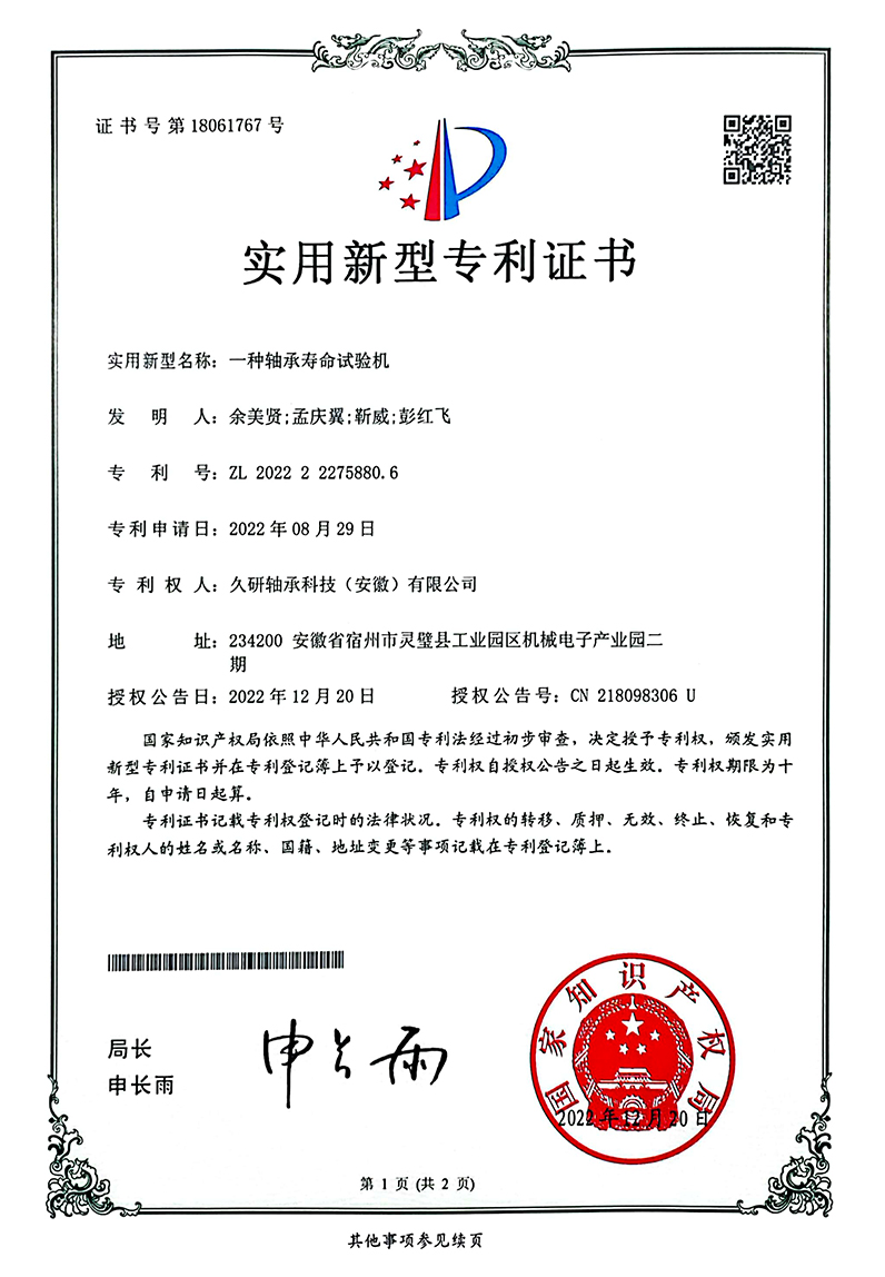 Luoyang Jiuyan cojinete Co., Ltd.
